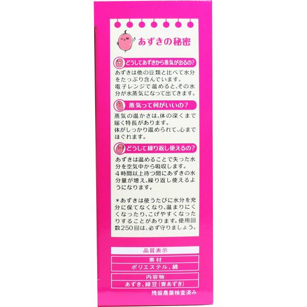 レンジでゆたぽん 蒸気温熱ピロー あずきのチカラ 首肩用 桐灰 カイロ Kairo16 電子レンジで加熱 湯たんぽ あんか あったか 足元 保温グッズ 暖房器具 Buyee Buyee Japanese Proxy Service Buy From Japan Bot Online