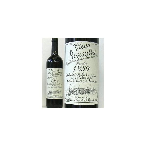 ギフトBOX入り】Dm.サント・ジャクリーン、ヴュー・リヴェザルト 1959 