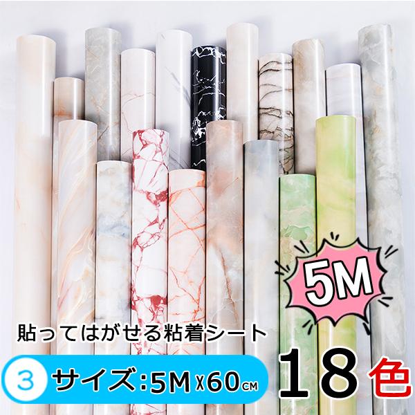 壁紙 5m 60cm 防水 補修 張替え おしゃれ クロス 保護 板壁 リメイクシート Diy 寝室 部屋 リビング キッチン 洗面所 浴室 トイレ 家具 上品 人気 便利 Sr329 Tanakaya 通販 Yahoo ショッピング