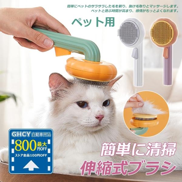スリッカーブラシ ペット用品 犬 猫 ペット用コーム ペットグッズ イヌ ネコ ドッグ キャット ブラッシング トリミングブラシ 小型犬 中型犬 大型犬 くし トリミング ギフト プレゼント 贈り物 おすすめ 人気 長毛 短毛 グルーミング ツヤ ペット ノミ取り 皮膚病予防 | 4 ... スリッカーブラシ ペット用品 犬 猫 ペット用コーム ペットグッズ イヌ ネコ ドッグ キャット ブラッシング トリミングブラシ 小型犬 中型犬 大型犬 くし トリミング ギフト プレゼント 贈り物 おすすめ 人気 長毛 短毛 グルーミング ツヤ ペット ノミ取り 皮膚病予防 | 4 ...