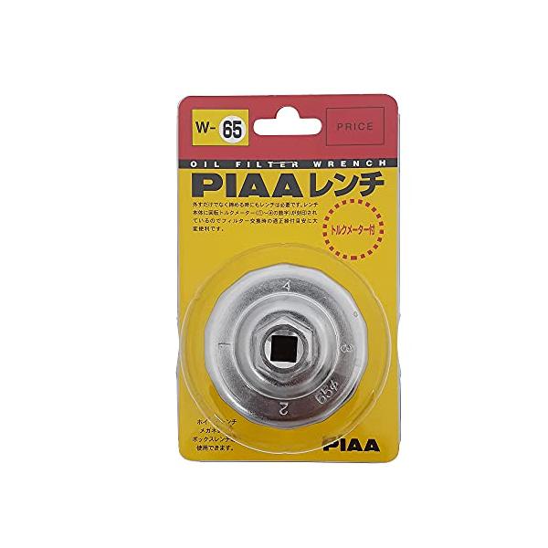他サイト： PIAAピア オイルフィルター用 カップ型レンチ 1個入 適用フィルター品番:PT6/PT10/PN6/PN7/PH7… トルクメーター付き W65の商品画像