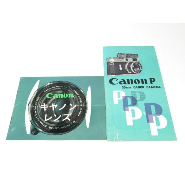 キヤノン（Canon） 【 中古品 】Canon P 取説セット 使用説明書 [管