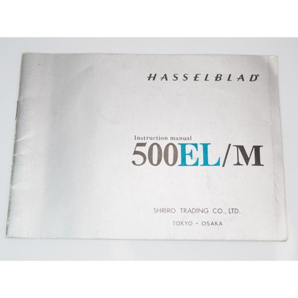 中古品 】HASSELBLAD 500EL/M 使用説明書 ハッセルブラッド [管7752HA