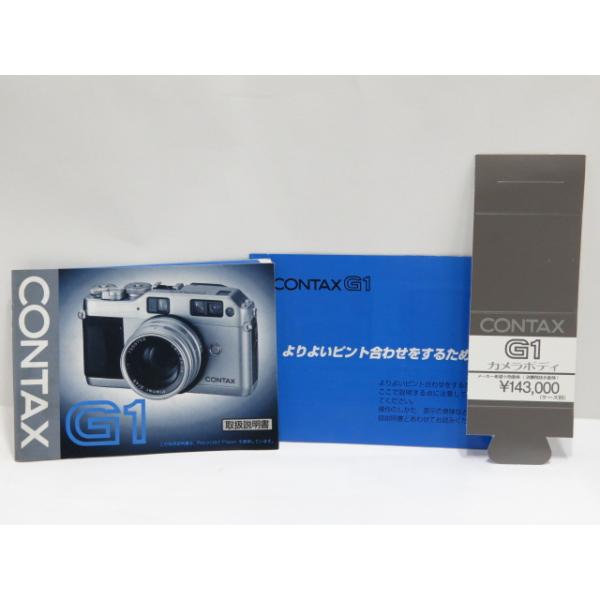 CONTAX（コンタックス） 【 中古品 】CONTAX G1 使用説明書 [管ET519