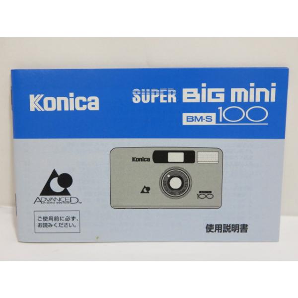 コニカミノルタ（KONICA MINOLTA） 【 中古品 】Konica SUPER Big mini
