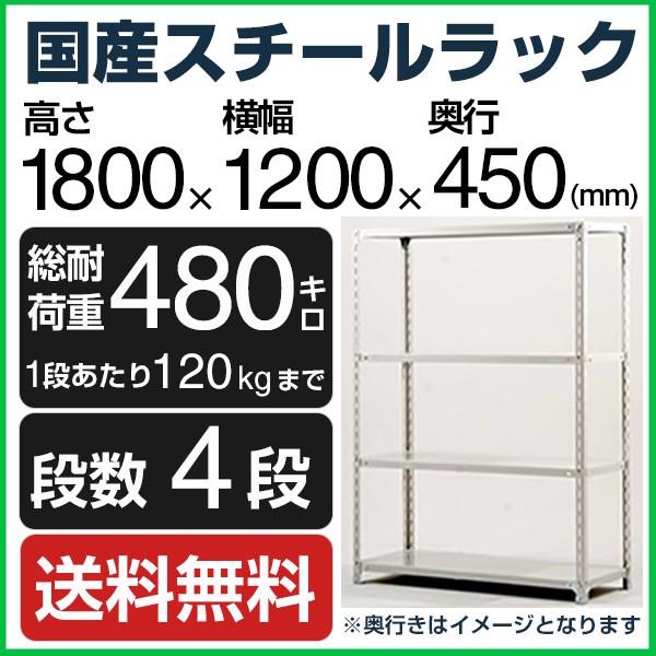 スチールラック　180×120×45 Amazon｜スチールラック 5段 幅120 奥行き45 高さ180cm