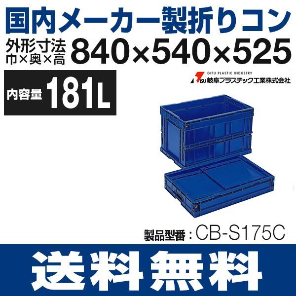 ܂肽݃Reii181LjW܂R CB-S175C 򕌃vX`bNH  s