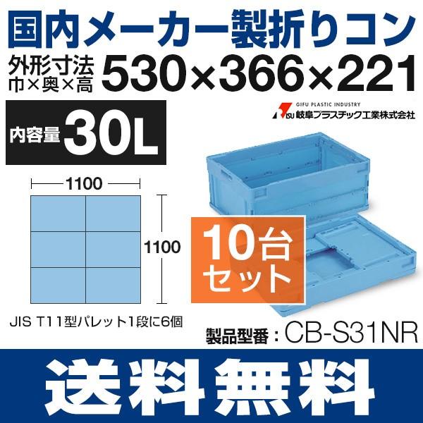 ܂肽݃Reii30LjW܂R Rei CB-S31NR 10Zbg 򕌃vX`bNH  s