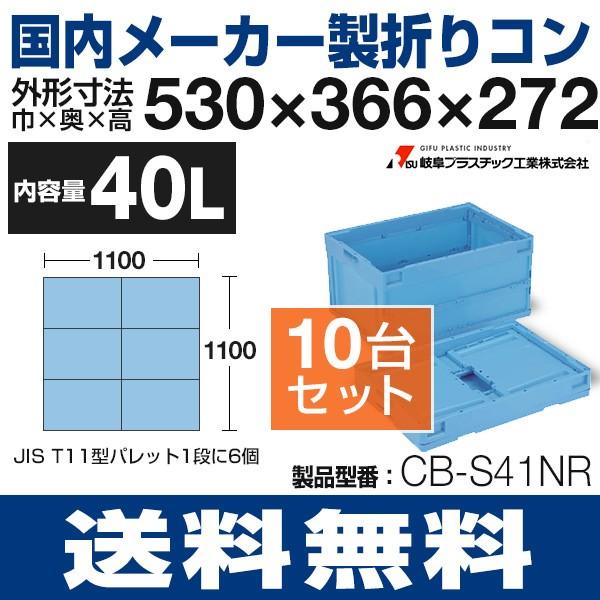 ܂肽݃Reii40LjW܂R Rei CB-S41NR 10Zbg 򕌃vX`bNH  s