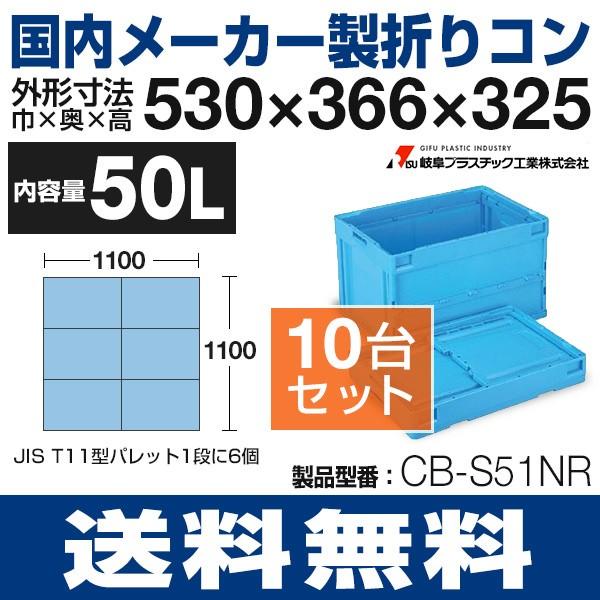 ܂肽݃Reii50LjW܂R Rei CB-S51NR 10Zbg 򕌃vX`bNH  s