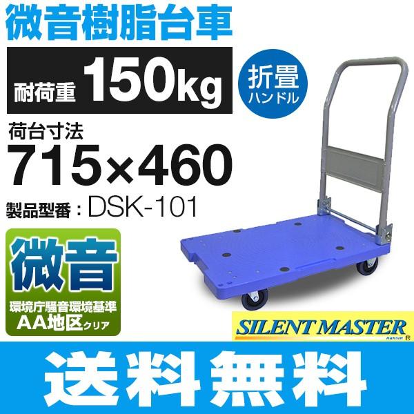ω׏d150kg 艟 ^Cv  DSK-101 i715mm×460mm/100ӎԗ) iV  ElzBs
