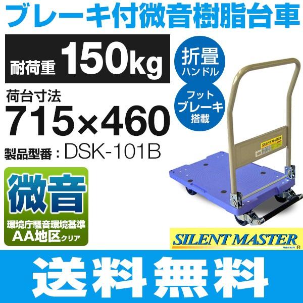 ω׏d150kg 艟 ^Cv  DSK-101B i715mm×460mm/100ӎԗ) iV  ElzBs