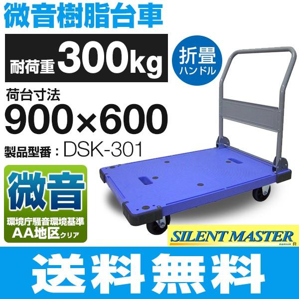 ブランド登録なし 耐荷重300kg 手押し台車 微音/ハンドル折畳 ブランド登録なし 耐荷重300kg 手押し台車 微音/ハンドル折畳