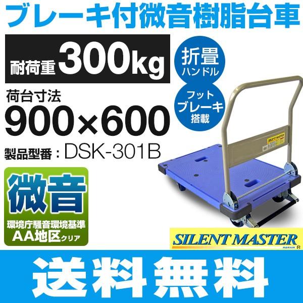 ω׏d300kg 艟 ^nh܏^u[L^Cv dsk-301B i900mm×600mm/125ӎԗ) iV  ElzBs