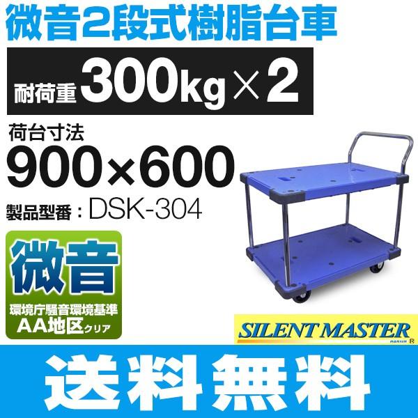 ω׏d 300kgiij艟 ^2i^Cv DSK-304 i900mm×600mm/125ӎԗ) iV ^  ElzBs