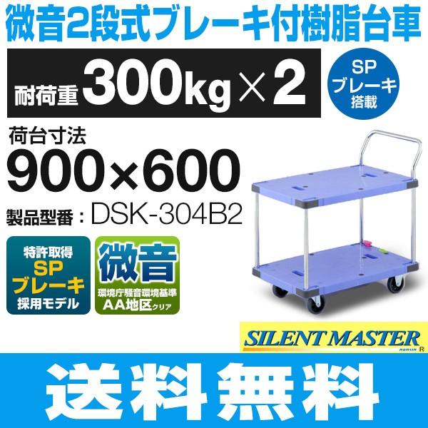 ω׏d 300kgiij艟 DSK-304B2 i900mm×600mm/125ӎԗ) iV  ElzBs