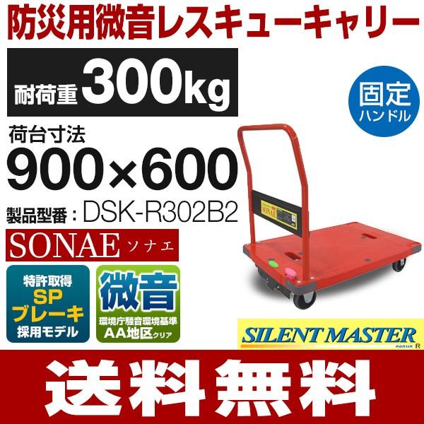 ω׏d300kg 艟 ^nhŒ^SPu[L^Cv SONAE  DSK-R302B2 i900mm×600mm/125ӎԗ) iV  ElzBs