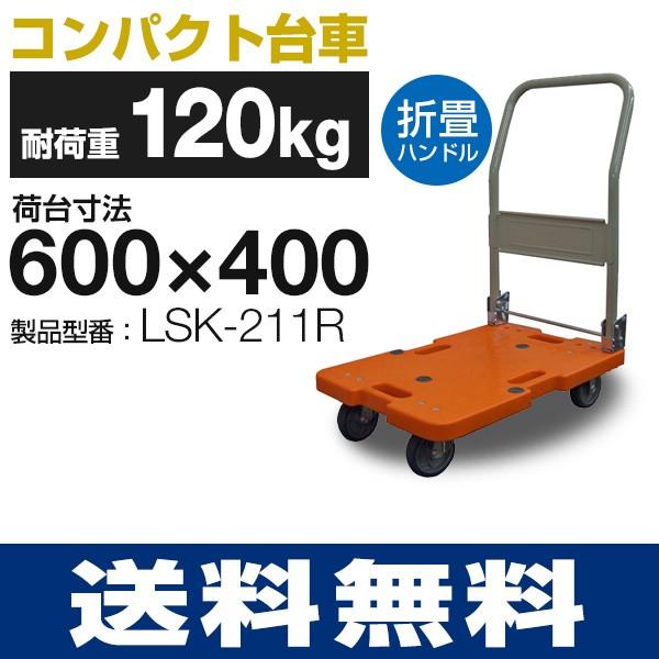 ω׏d120kg 艟 yʃ^Cv LSK-211R i600mm×400mm/100ӎԗ) iV ^  ElzBs
