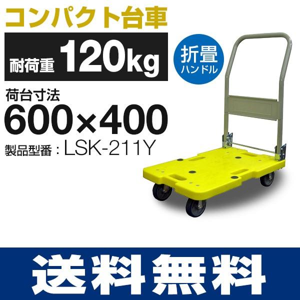 ω׏d120kg 艟 yʃ^Cv LSK-211Y i600mm×400mm/100ӎԗ) iV ^  ElzBs