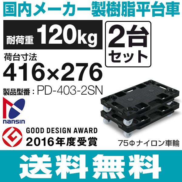 ω׏d120kg  iCSLX^[ PD-403-2SN i416mm×275mm/50ӎԗցj 2Zbg iV  ElzBs