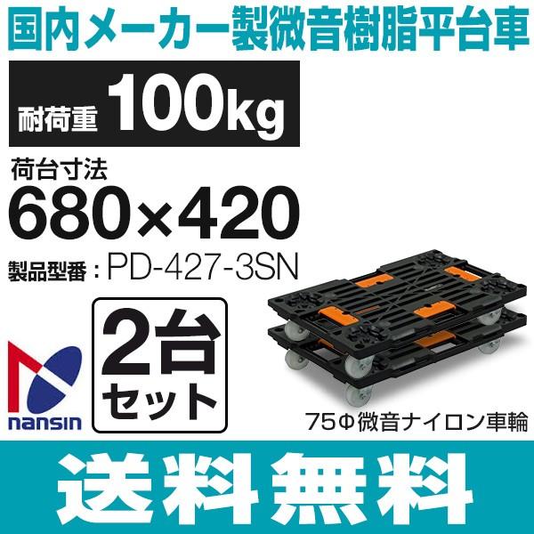 ω׏d100kg  iCLX^[ PD-427-3SN i600mm×400mm/75ӎԗ) 2Zbg iV  ElzBs