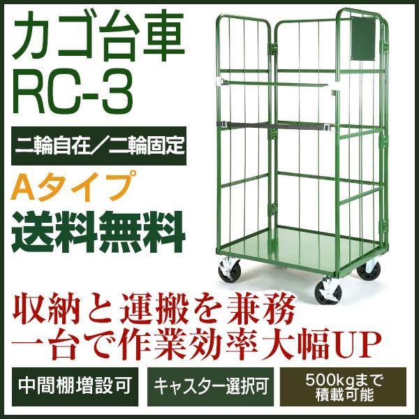 カゴ台車の人気商品・通販・価格比較 - 価格.com カゴ台車の人気商品・通販・価格比較 - 価格.com
