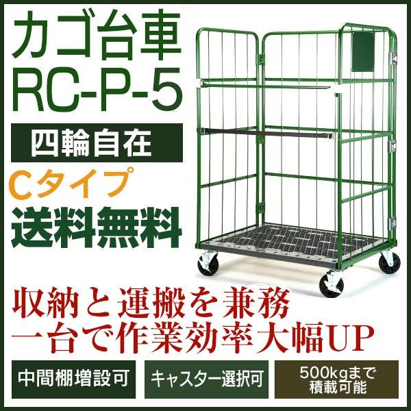 楽天市場】[全商品3％OFFクーポン 1/31金 23：59まで]カゴ台車 W1100×D800×H1700 マキテック ロールボックスパレット  MRC-5 ベージュ 耐荷重500kg 底版スチール製 キャスター付き かご台車 カゴ車 かご車 台車 業務用 運搬車折り畳み 大型台車 物流 倉庫  : マキショップ