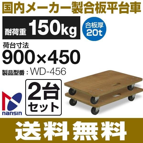 ω׏d150kg  WD-456 i600mm×450mm×17t/75ӎԗ) 2Zbg iV   ElzBs