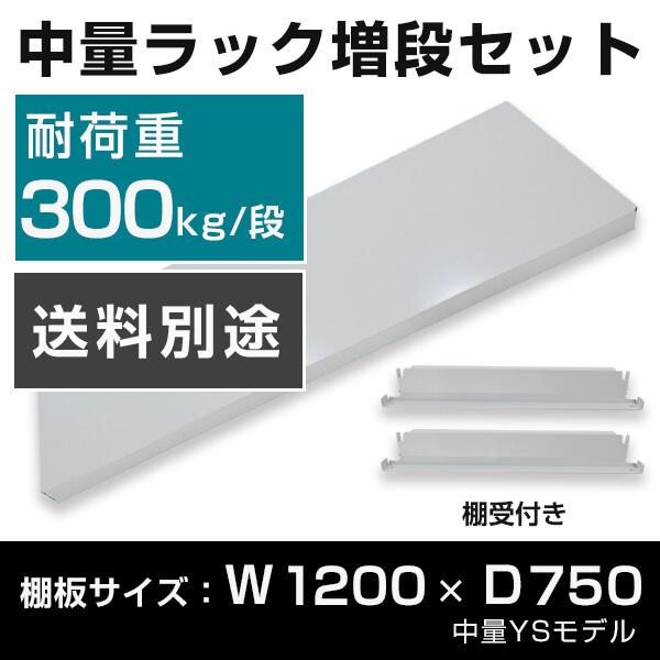 X`[bN X`[I p[c i YSV[Y ʒI ω׏d300kg/ip Ii1250×s750j tt
