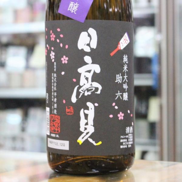 宮城県 日高見 [純米大吟醸酒] (日本酒) 価格比較 - 価格.com