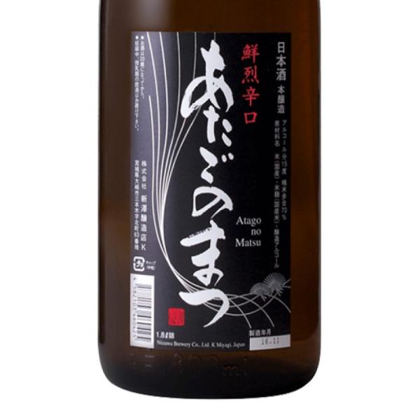 日本酒 愛宕の松 あたごのまつ 本醸造 鮮烈辛口 1800ml 宮城 新澤醸造店 :sake48:良酒処さぶん酒店ヤフー店 - 通販 - Yahoo!ショッピング 日本酒 愛宕の松 あたごのまつ 本醸造 鮮烈辛口 1800ml 宮城 新澤醸造店 :sake48:良酒処さぶん酒店ヤフー店 - 通販 - Yahoo!ショッピング