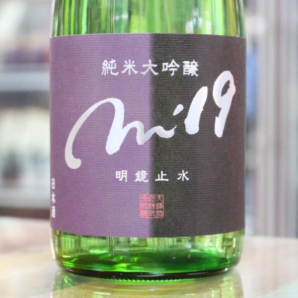 止 水 日本酒 明鏡