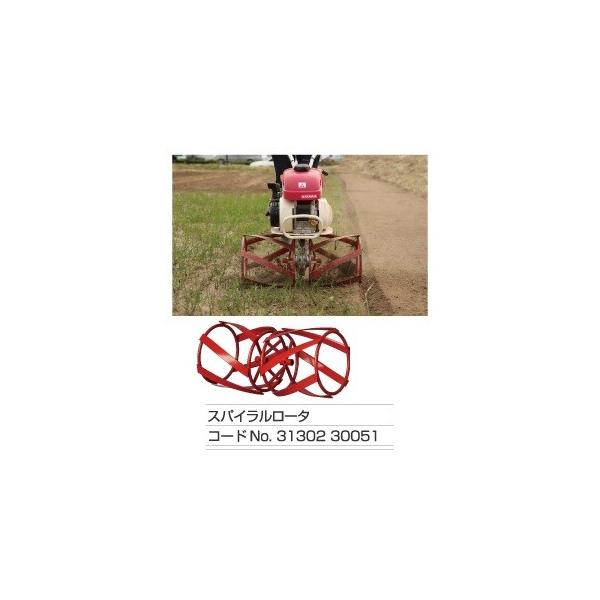 ガーデニング用品 スパイラルローター」の人気商品一覧 | 安い商品を