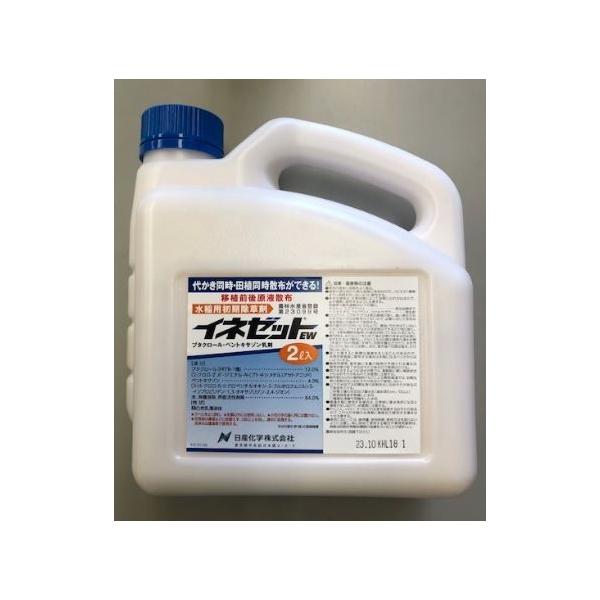 日産化学 イネゼットEW 2L (除草剤) 価格比較 - 価格.com