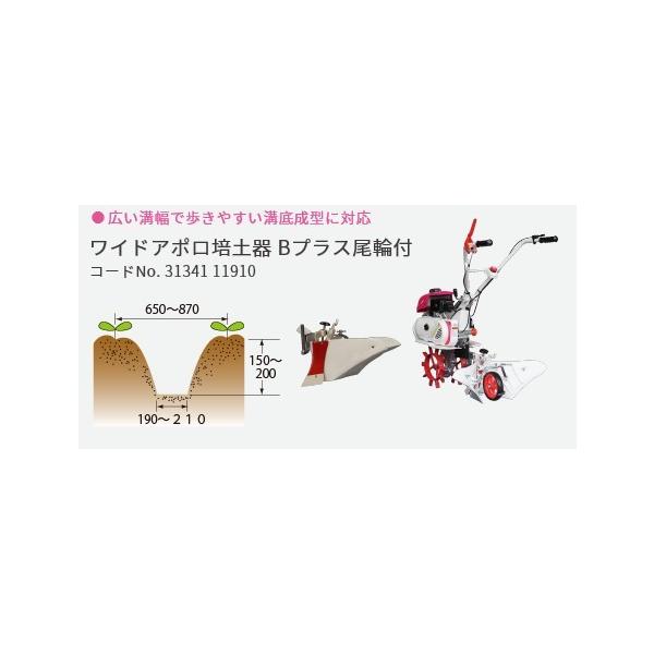 培土器　アポロ　アポロ培土器　直径2.2㎝　農機具　耕うん機　耕耘機　耕運機 楽天市場】アポロ培土器 BプラスIR 尾輪付き S233627100 【対応機種