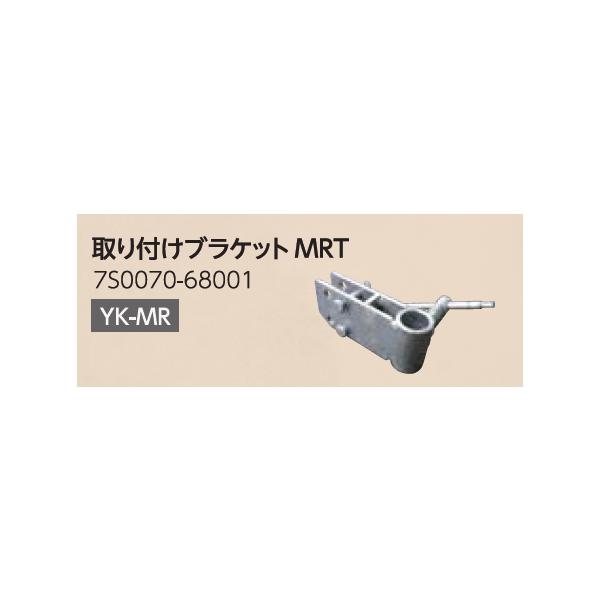ヤンマー 取付けブラケットMRT（7S0070-68001） : 田んぼや - 通販