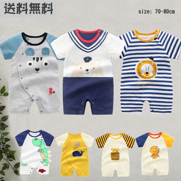 混率　　　綿　　　１００％サイズ　　　　　身丈/身幅７０　　　44 /  26８０　　　46.5/ 27ふんわりやわらかな綿素材でお子様をやさしく包みます。やわらかな色合いの動物柄なので、お部屋着、パジャマいろいろと大活躍股下スナップ仕様な...