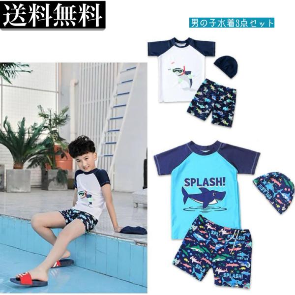 セット内容トップスパンツキャップパンツにしっかりと裏地付きで透けずに安心して遊べる男の子らしい元気いっぱいでキュートなプリント柄夏っぽく海らしくテンションアップ海外製品のため小さいシミ、とびごみが混入する場合がございます。しっかりと全量検品...