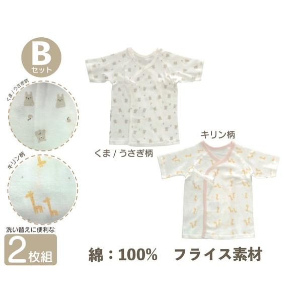 新生児肌着セット 出産準備 2枚組 短肌着 ベビー肌着 綿100 春 夏 秋 冬 Buyee Buyee Japanese Proxy Service Buy From Japan Bot Online