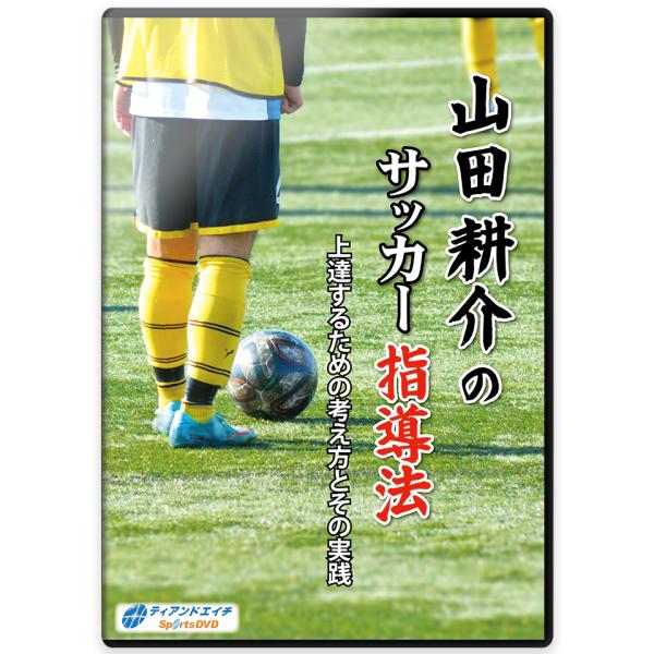 tandh-sports_fbt-d2