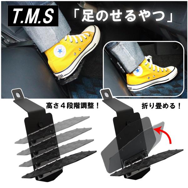 T&M STYLE 日本製 足のせるやつ ハイエース レジアスエース T&M STYLE 日本製 足のせるやつ ハイエース レジアスエース