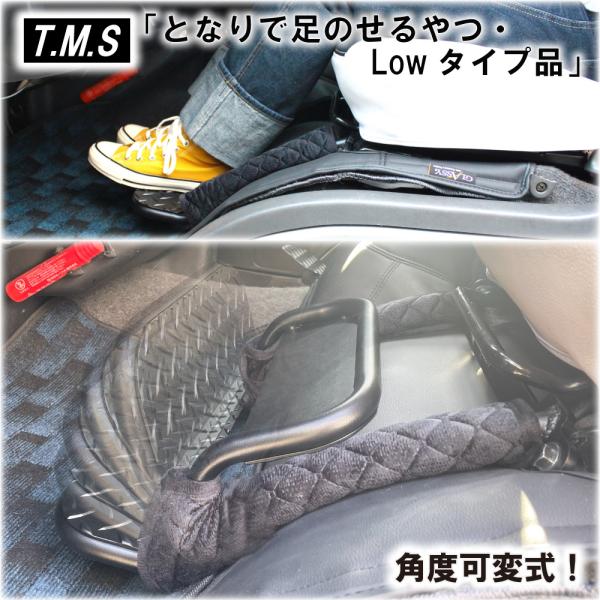 ・T&amp;M STYLE 日本製 新製品の「となりで足のせるやつ・Lowタイプ品」ハイエース・レジアスエース200系専用 助手席用フットレストです。今までのスタンダード品がフロアから１段目の高さが約160ｍｍに対し、Lowタイプ品は約7...