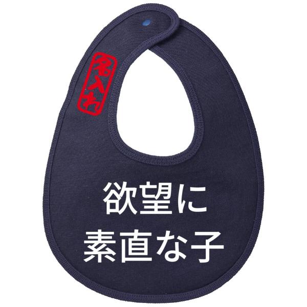 おもしろ よだれかけは、赤ちゃんの周りの人たちを笑顔にし、周りの笑顔につられて赤ちゃん自身も楽しませてくれる商品を目指してます。まだ言葉を話すことができないけれど、その愛らしい表情や仕草で、周りを笑顔にしてくれる存在。このよだれかけを着けた...