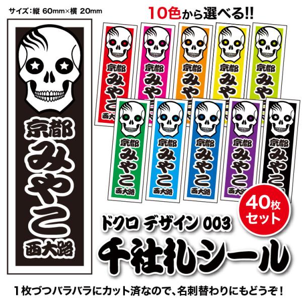 tandp_dokuro003