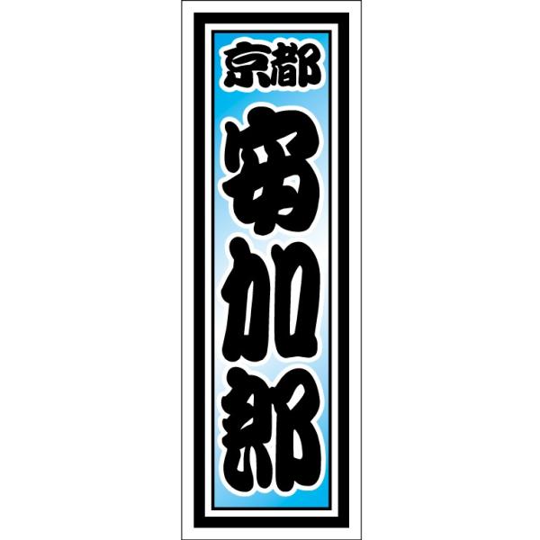 【千社札1セット40枚入】グラデーション：青白青グラデ