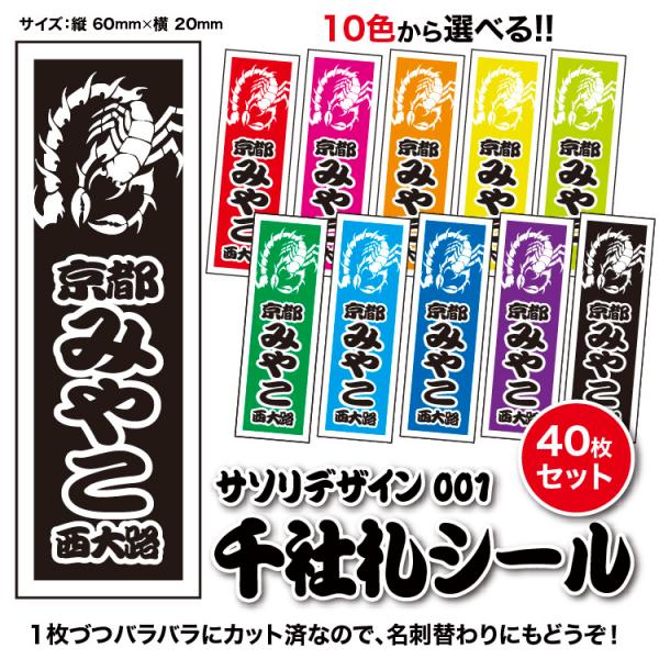 tandp_sasorisenjyafuda-001