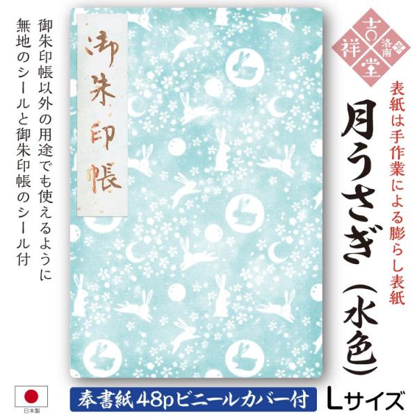 御朱印帳用奉書紙50冊分 Amazon | 御朱印用 奉書紙 15.3×10.6cm (250枚入) | 和紙 | ホビー
