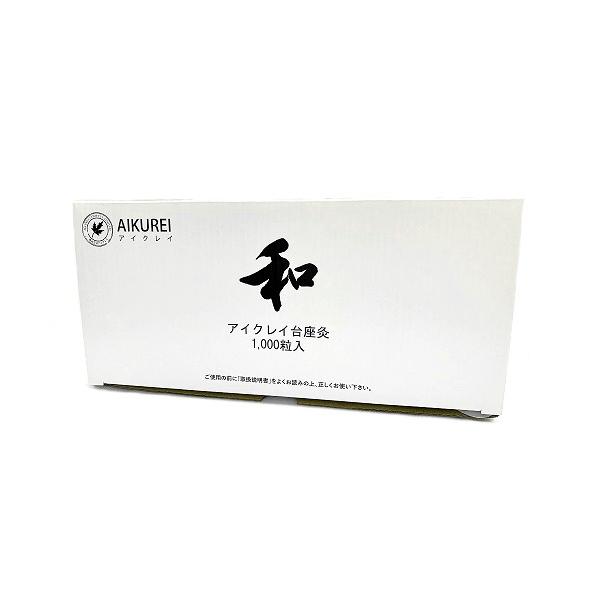 お灸　アイクレイ　和（1000壮）