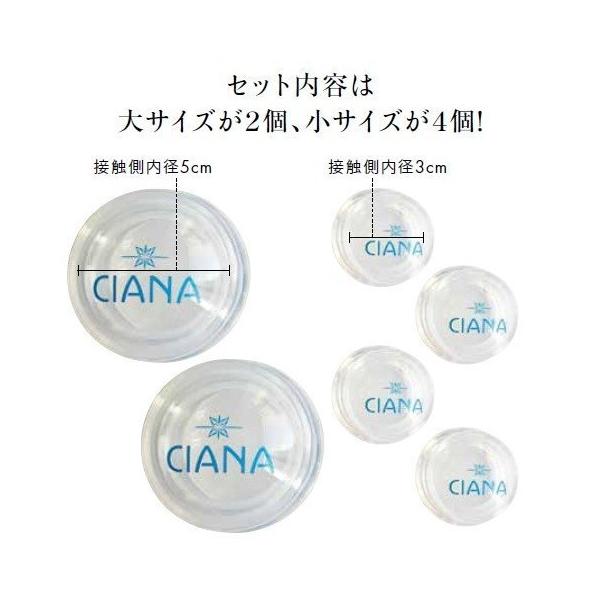 CIANA　シリコーンカッピング6個セット　送料無料
