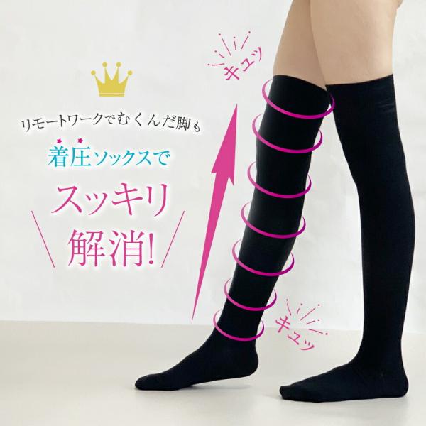 美脚作り着圧ソックス 美脚 着圧ソックス | 太陽ニット